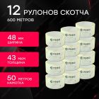 Обмоточная лента