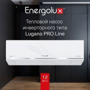 Тепловой насос инверторного типа Energolux Lugano PRO Line SAS12DL2-AI / SAU12DL2-AI