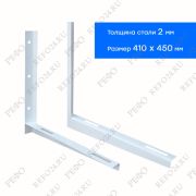 Кронштейны для кондиционера 410*450, сталь 2мм