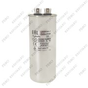 Конденсатор пусковой CBB65(450V)70мкф
