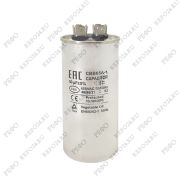 Конденсатор пусковой CBB65(450V)50мкф