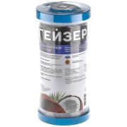 Картридж очистки воды от хлора, органических соед. ВВ10, пресс. уголь(СВС - 10мкн) (27018) (Гейзер)